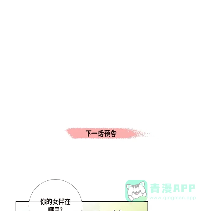 《吸血鬼与女仆》[第74话] 番外23 第72页