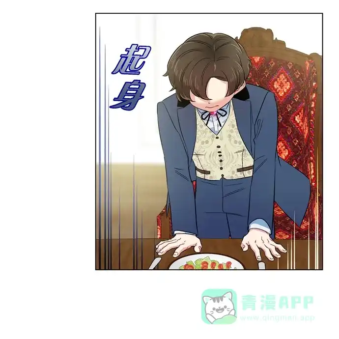 《吸血鬼与女仆》[第74话] 番外23 第30页