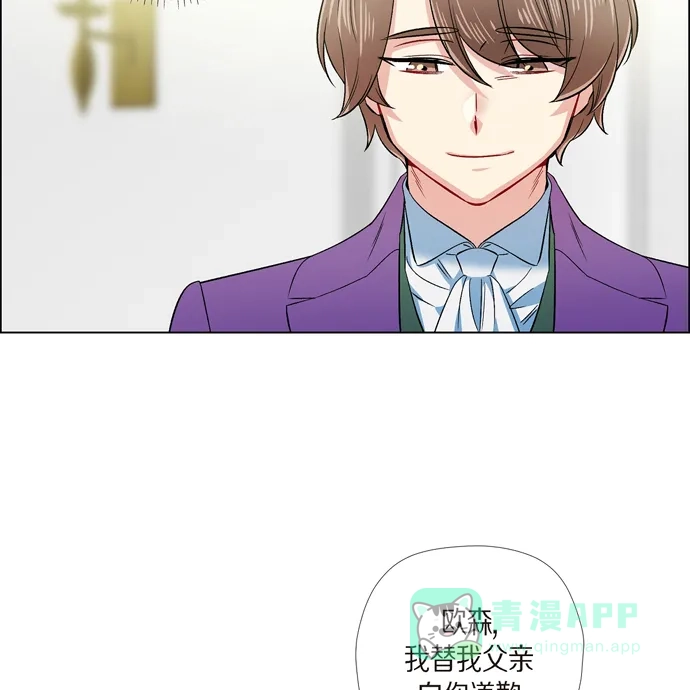《吸血鬼与女仆》[第74话] 番外23 第66页