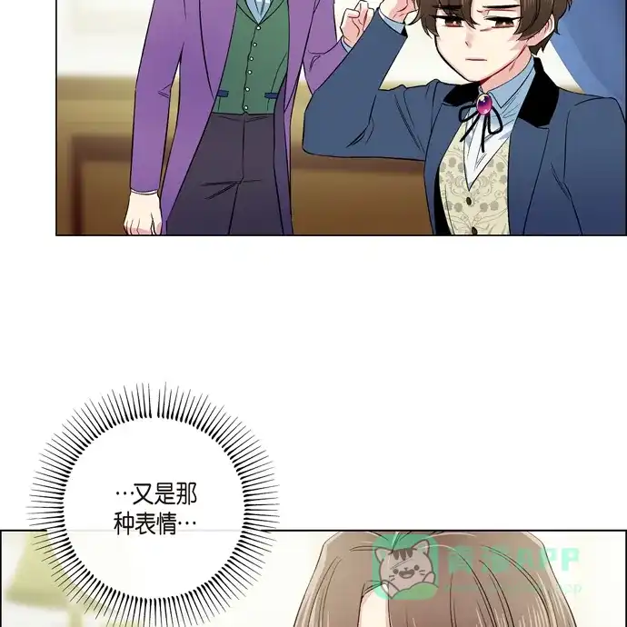 《吸血鬼与女仆》[第74话] 番外23 第65页