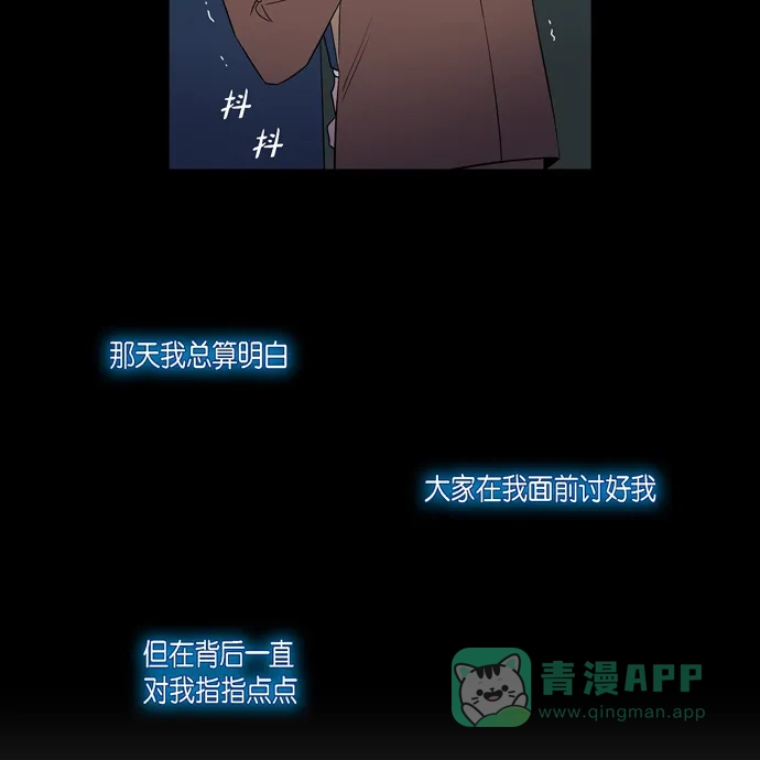 《吸血鬼与女仆》[第74话] 番外23 第40页