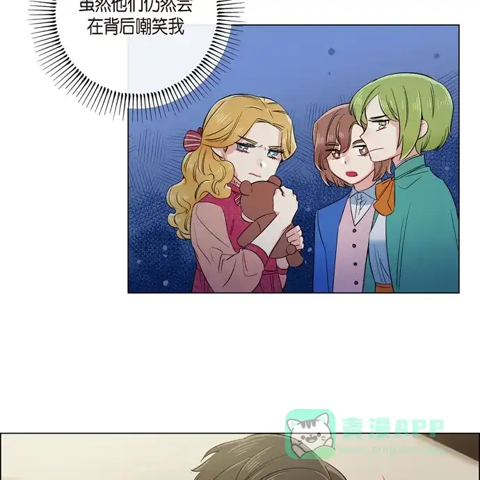 《吸血鬼与女仆》[第74话] 番外23 第49页
