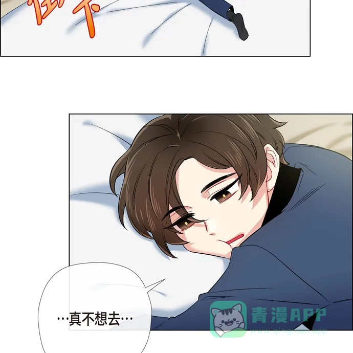 《吸血鬼与女仆》[第74话] 番外23 第43页