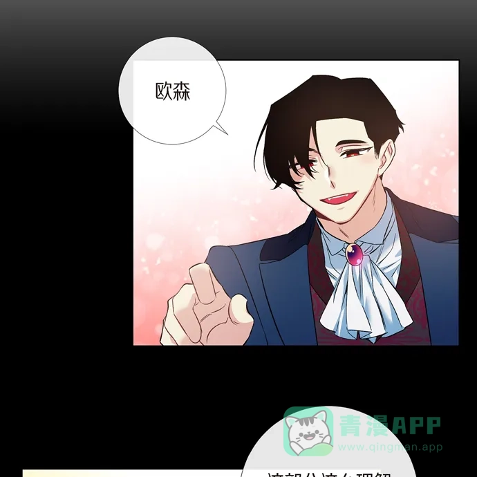 《吸血鬼与女仆》[第74话] 番外23 第34页