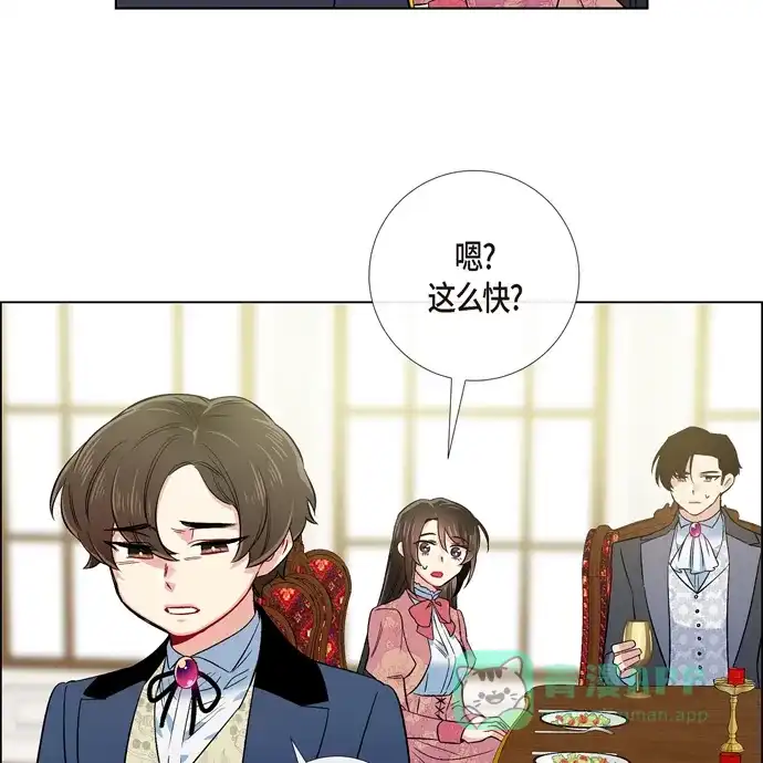 《吸血鬼与女仆》[第74话] 番外23 第32页