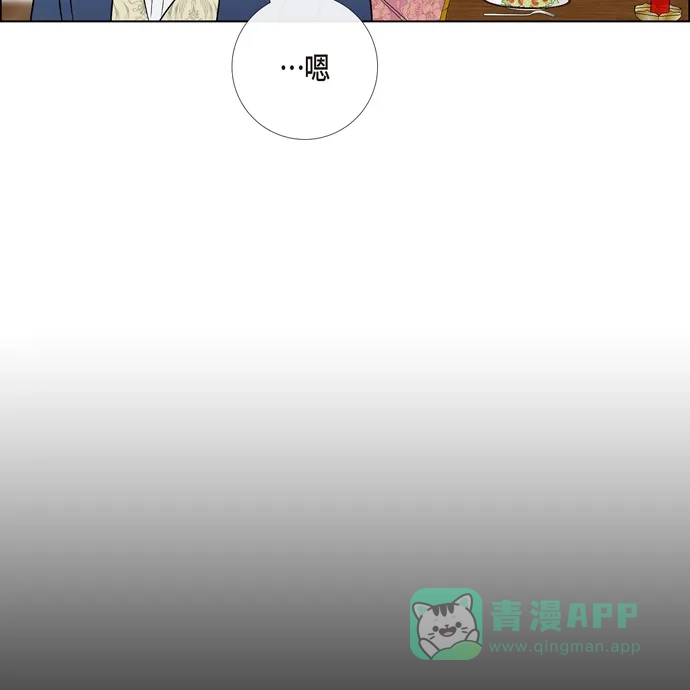 《吸血鬼与女仆》[第74话] 番外23 第33页