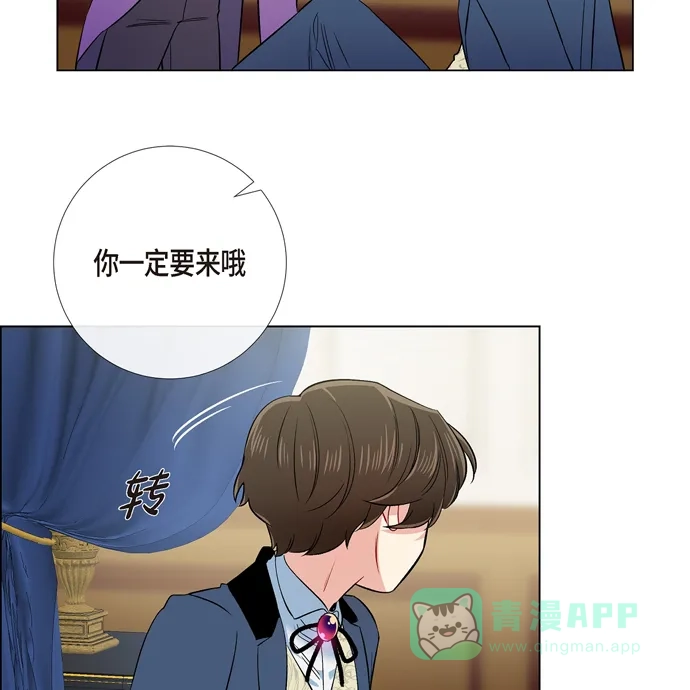 《吸血鬼与女仆》[第74话] 番外23 第57页