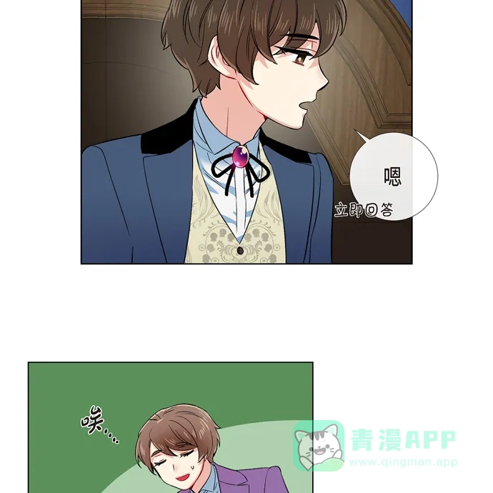 《吸血鬼与女仆》[第74话] 番外23 第60页