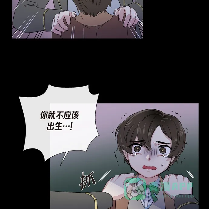 《吸血鬼与女仆》[第74话] 番外23 第37页