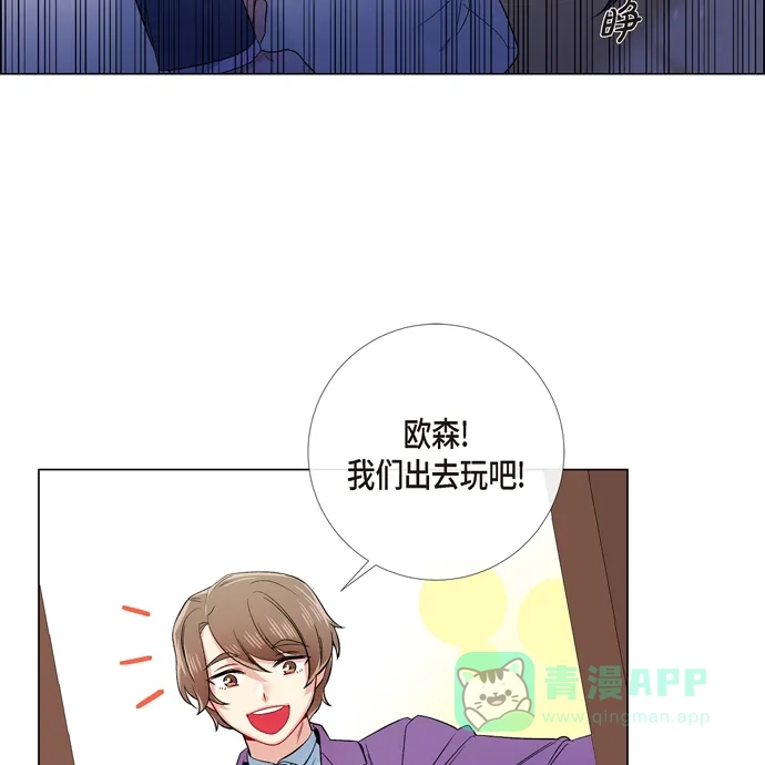 《吸血鬼与女仆》[第74话] 番外23 第53页