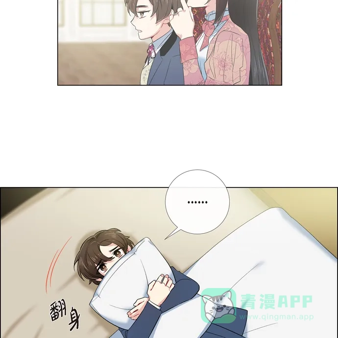 《吸血鬼与女仆》[第74话] 番外23 第45页