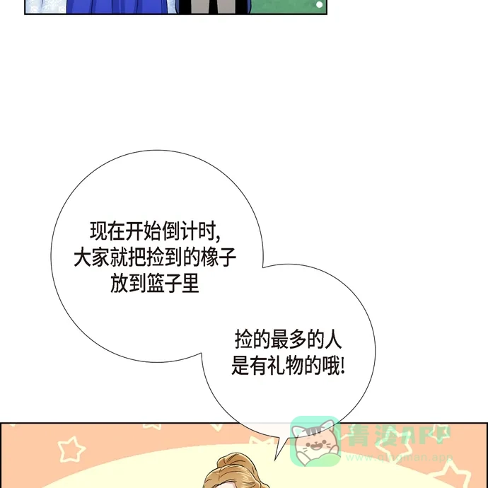 《吸血鬼与女仆》[第75话] 番外24 第39页