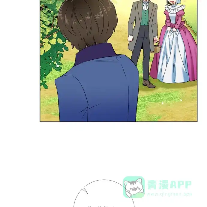 《吸血鬼与女仆》[第75话] 番外24 第52页