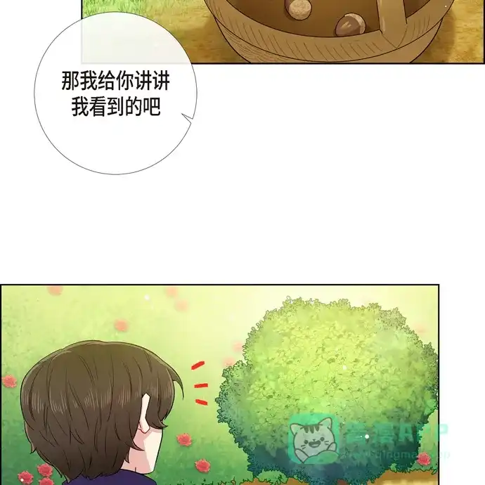 《吸血鬼与女仆》[第75话] 番外24 第45页