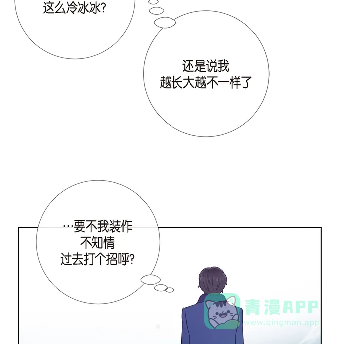 《吸血鬼与女仆》[第75话] 番外24 第15页