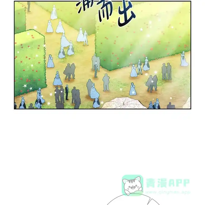 《吸血鬼与女仆》[第75话] 番外24 第41页