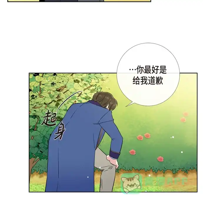 《吸血鬼与女仆》[第75话] 番外24 第54页