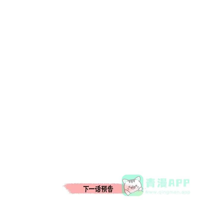 《吸血鬼与女仆》[第75话] 番外24 第77页