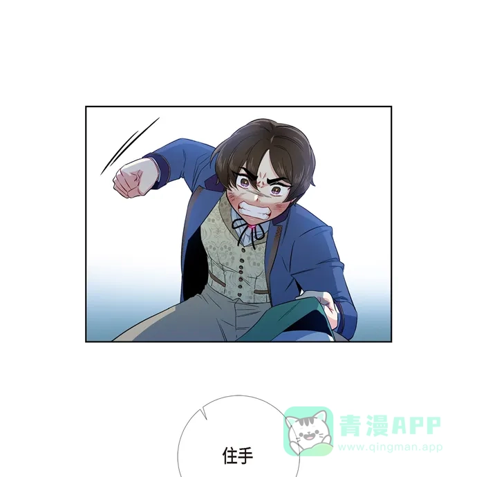 《吸血鬼与女仆》[第75话] 番外24 第78页