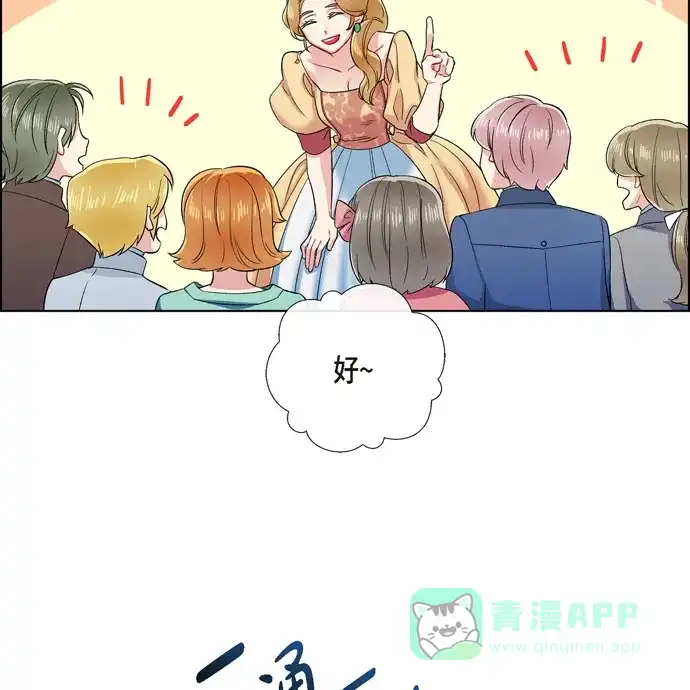 《吸血鬼与女仆》[第75话] 番外24 第40页
