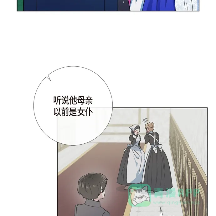 《吸血鬼与女仆》[第75话] 番外24 第64页