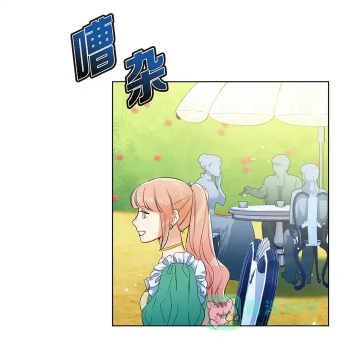 《吸血鬼与女仆》[第75话] 番外24 第4页
