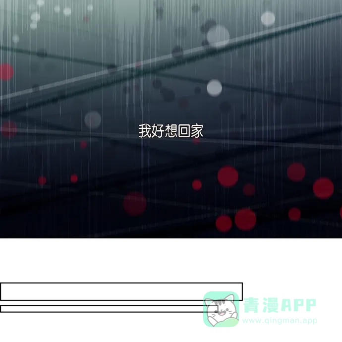 《吸血鬼与女仆》[第75话] 番外24 第36页