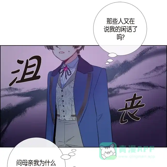 《吸血鬼与女仆》[第75话] 番外24 第14页