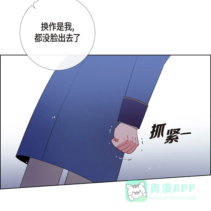 《吸血鬼与女仆》[第75话] 番外24 第67页