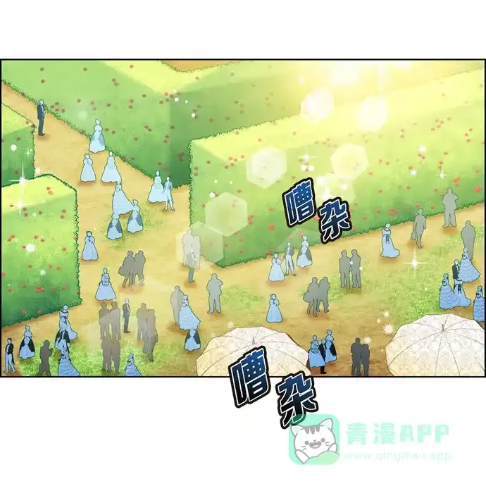 《吸血鬼与女仆》[第75话] 番外24 第3页