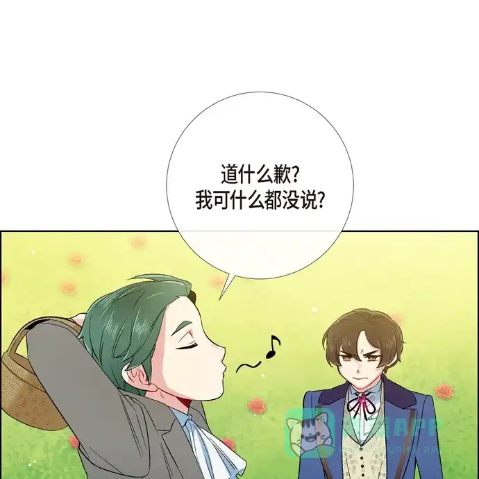 《吸血鬼与女仆》[第75话] 番外24 第55页