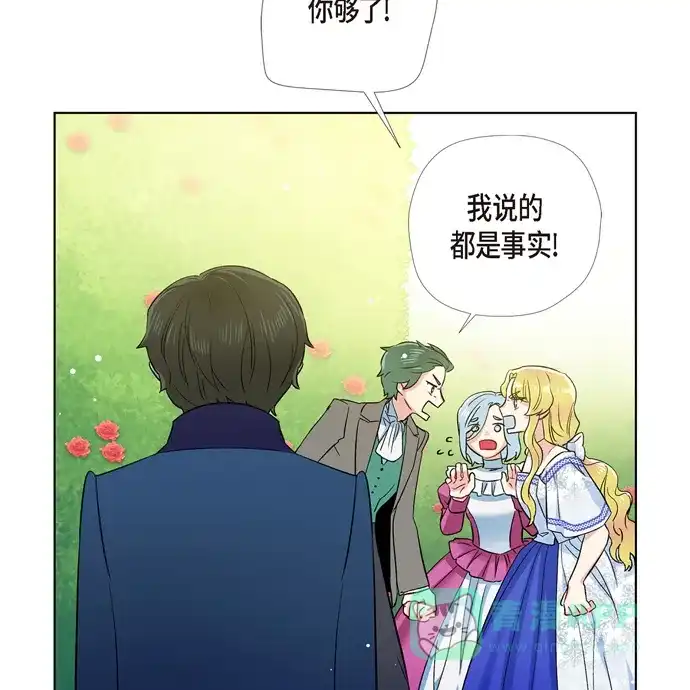 《吸血鬼与女仆》[第75话] 番外24 第63页