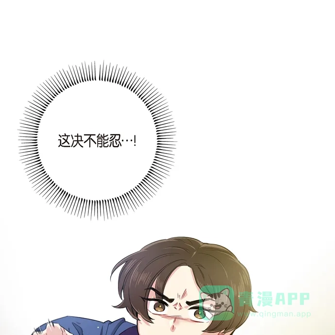 《吸血鬼与女仆》[第75话] 番外24 第75页