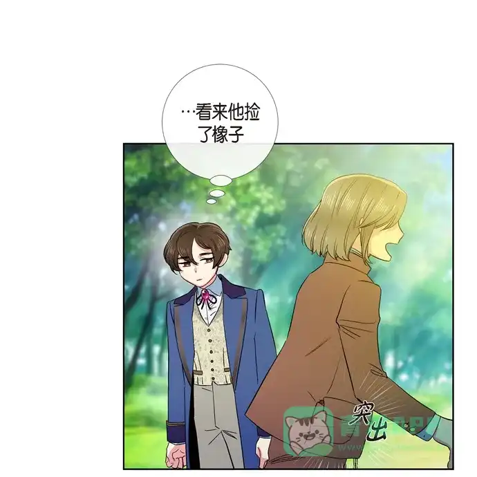 《吸血鬼与女仆》[第75话] 番外24 第6页