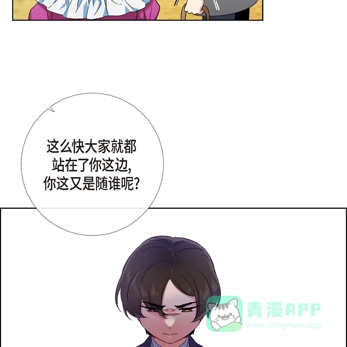 《吸血鬼与女仆》[第75话] 番外24 第61页