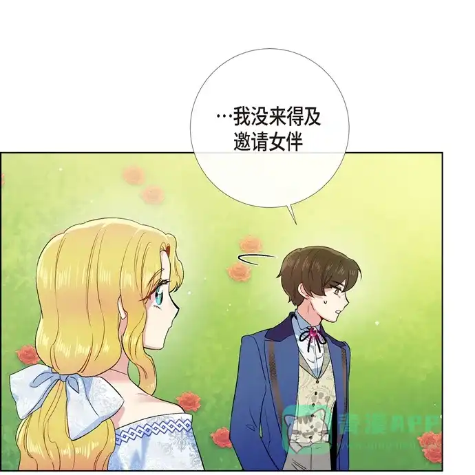 《吸血鬼与女仆》[第75话] 番外24 第18页