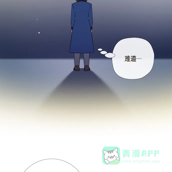 《吸血鬼与女仆》[第75话] 番外24 第71页