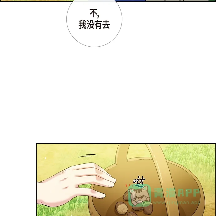 《吸血鬼与女仆》[第75话] 番外24 第44页