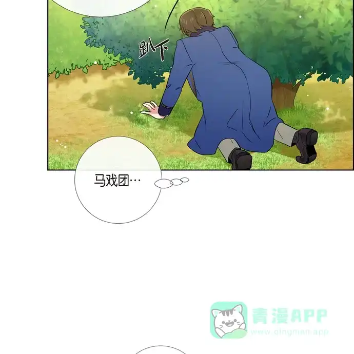 《吸血鬼与女仆》[第75话] 番外24 第47页
