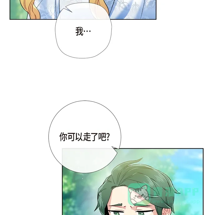 《吸血鬼与女仆》[第75话] 番外24 第25页