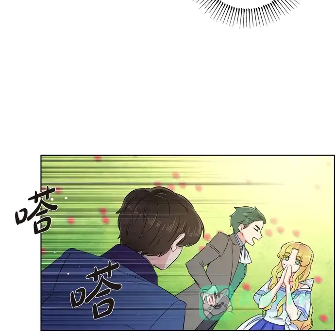 《吸血鬼与女仆》[第75话] 番外24 第73页