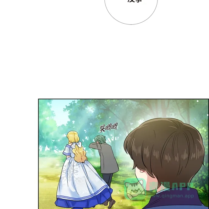 《吸血鬼与女仆》[第75话] 番外24 第31页
