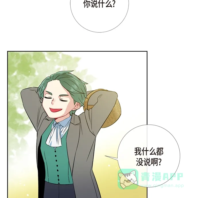 《吸血鬼与女仆》[第75话] 番外24 第53页
