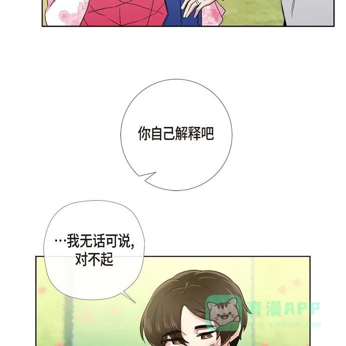 《吸血鬼与女仆》[第76话] 番外25 第25页