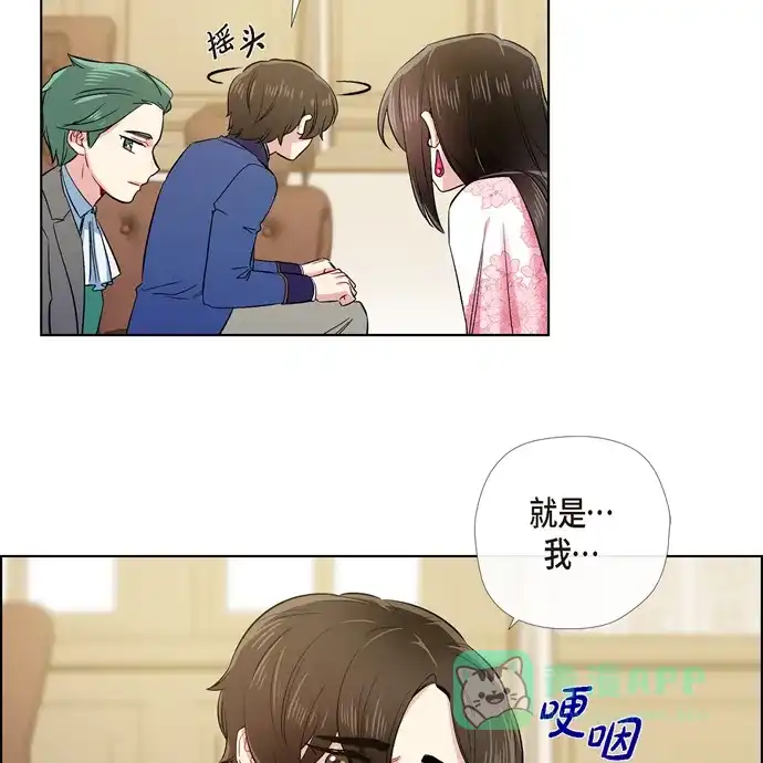 《吸血鬼与女仆》[第76话] 番外25 第47页