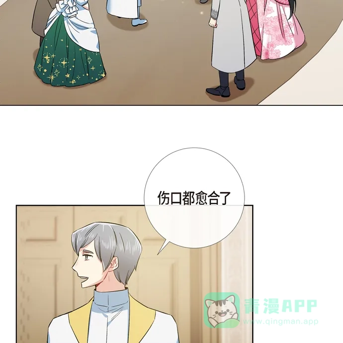 《吸血鬼与女仆》[第76话] 番外25 第32页