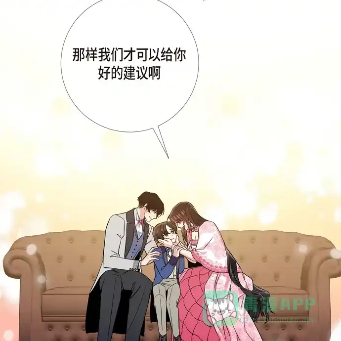 《吸血鬼与女仆》[第76话] 番外25 第82页