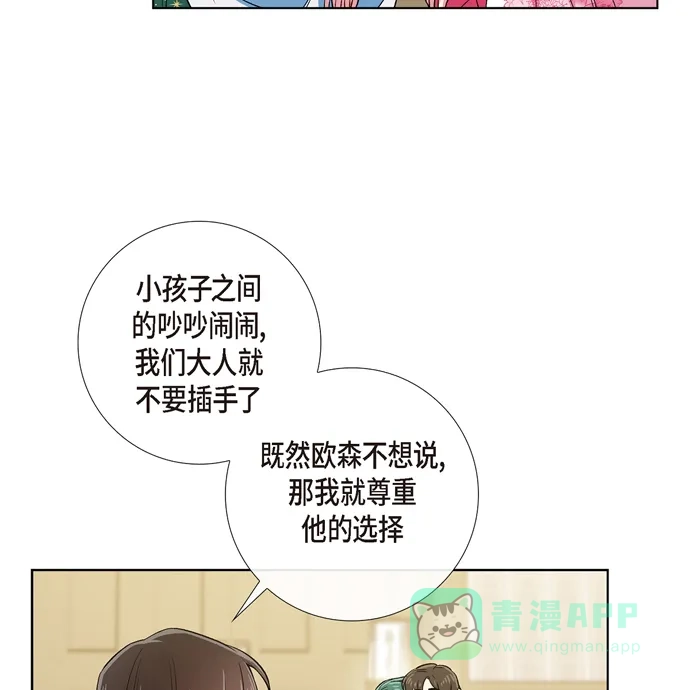 《吸血鬼与女仆》[第76话] 番外25 第62页
