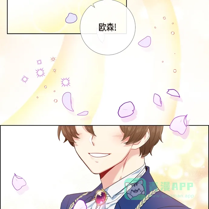 《吸血鬼与女仆》[第76话] 番外25 第90页