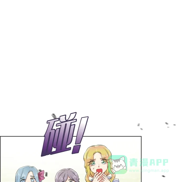 《吸血鬼与女仆》[第76话] 番外25 第1页
